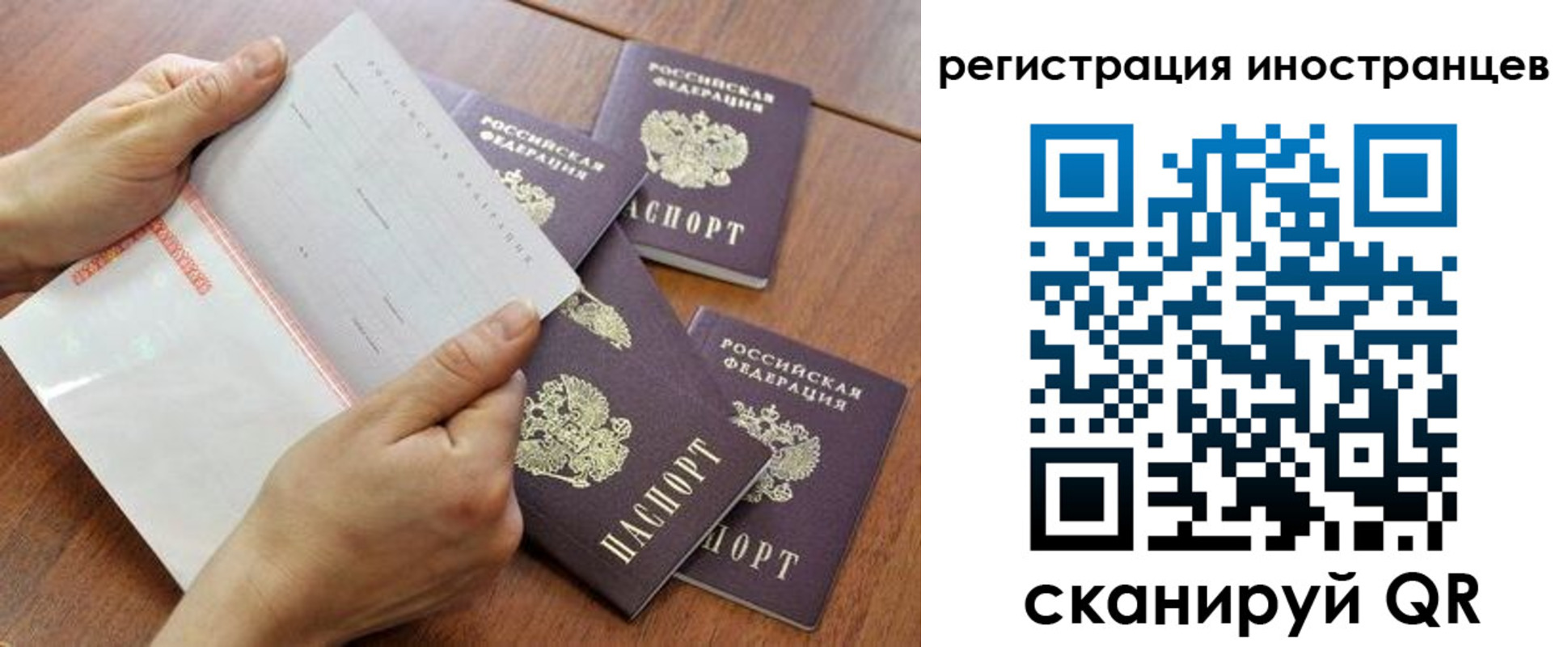прописка поиск в Учалы
